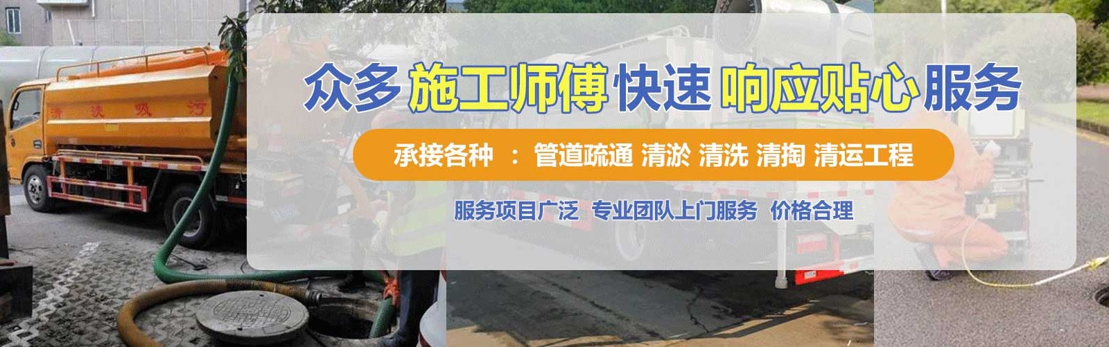 西岗区疏通清洗下水道