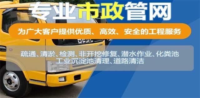 西岗区疏通清洗下水道
