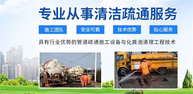 西岗区疏通清洗下水道