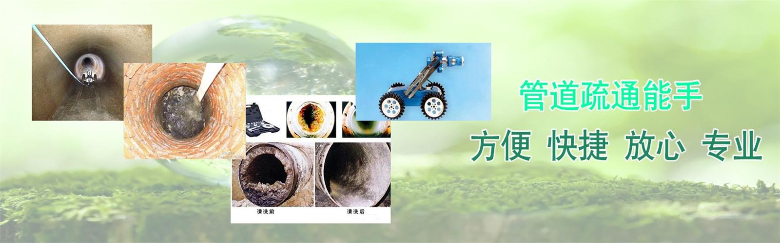 西岗区疏通清洗下水道